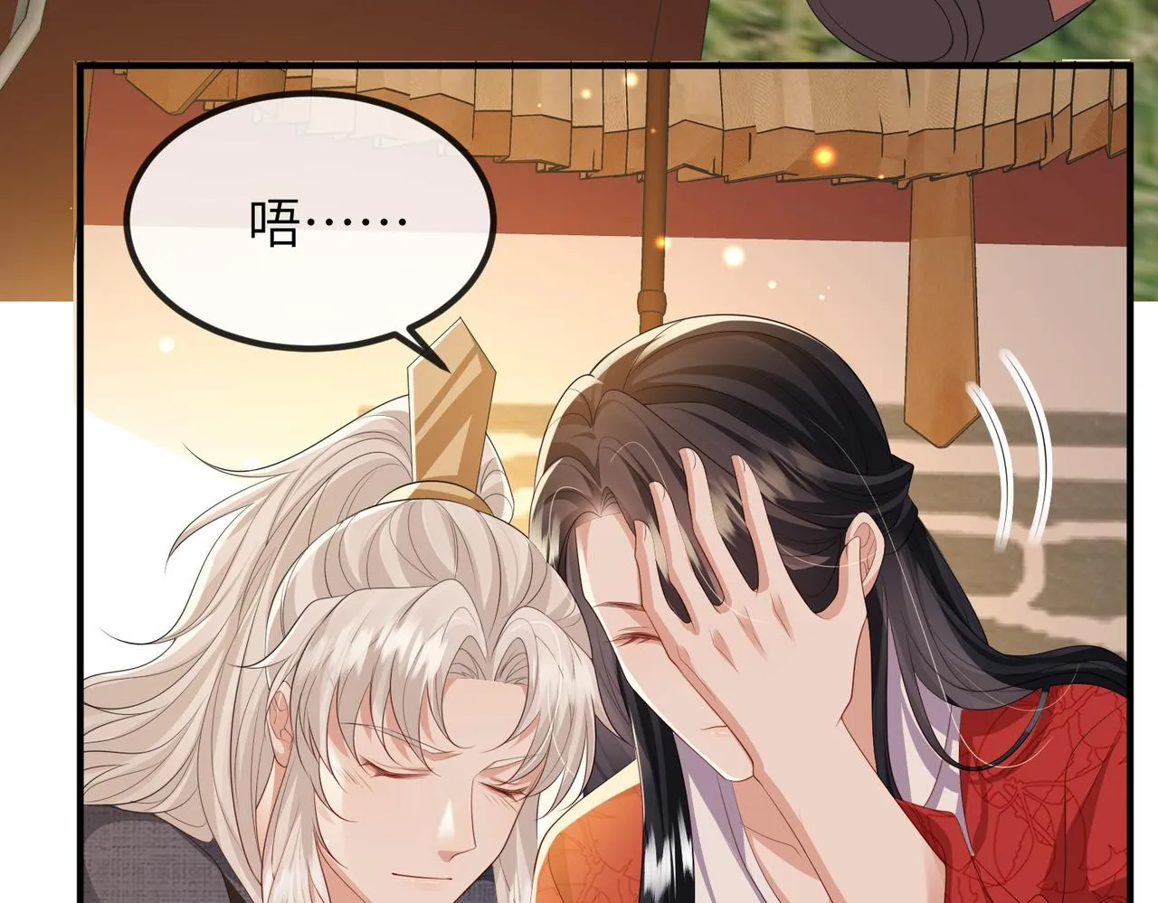第111话 做我的家人 第69页