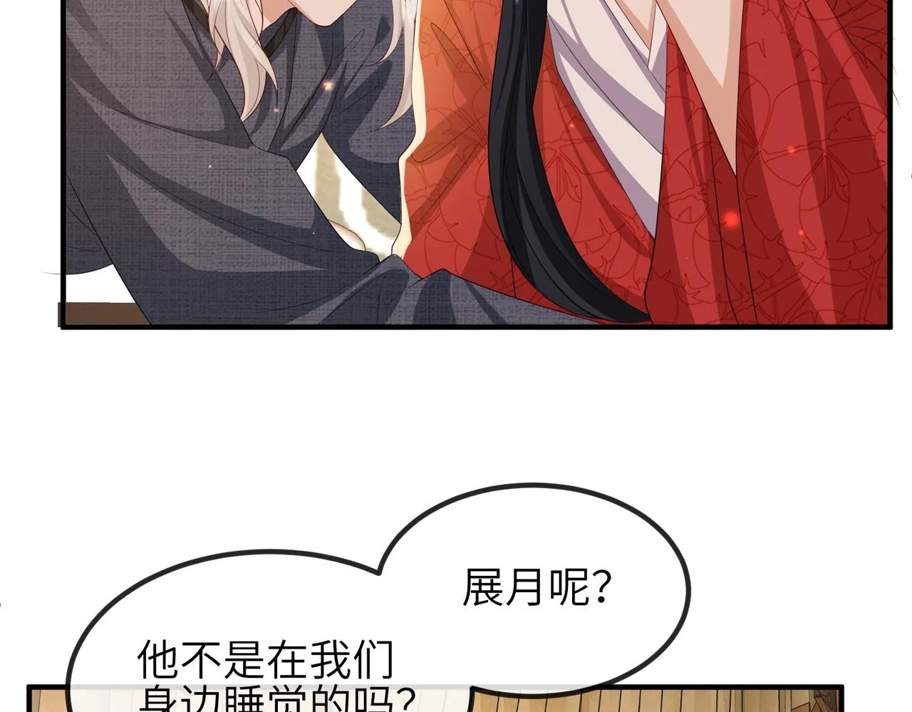 第111话 做我的家人 第70页