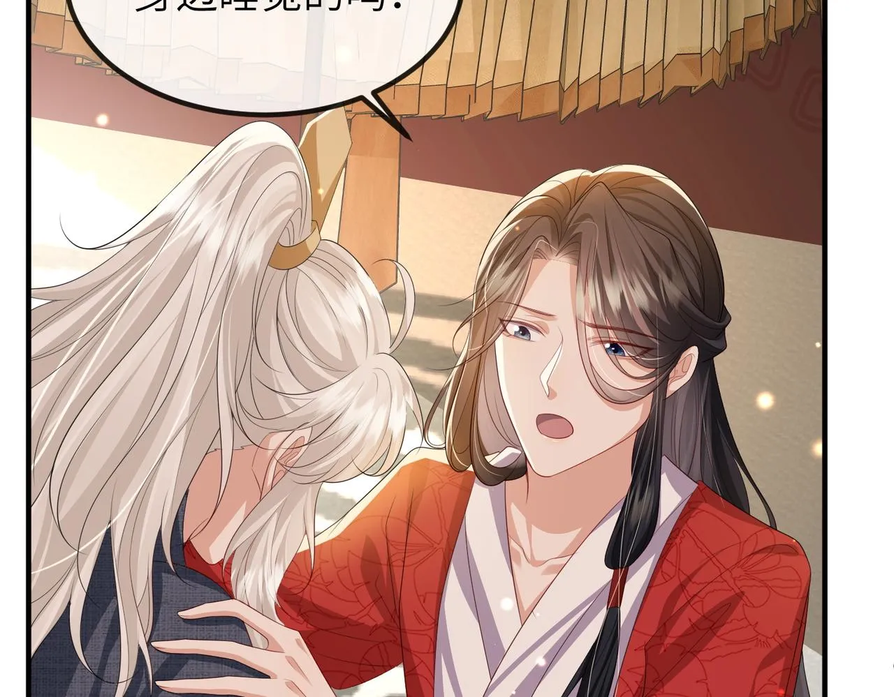 第111话 做我的家人 第71页