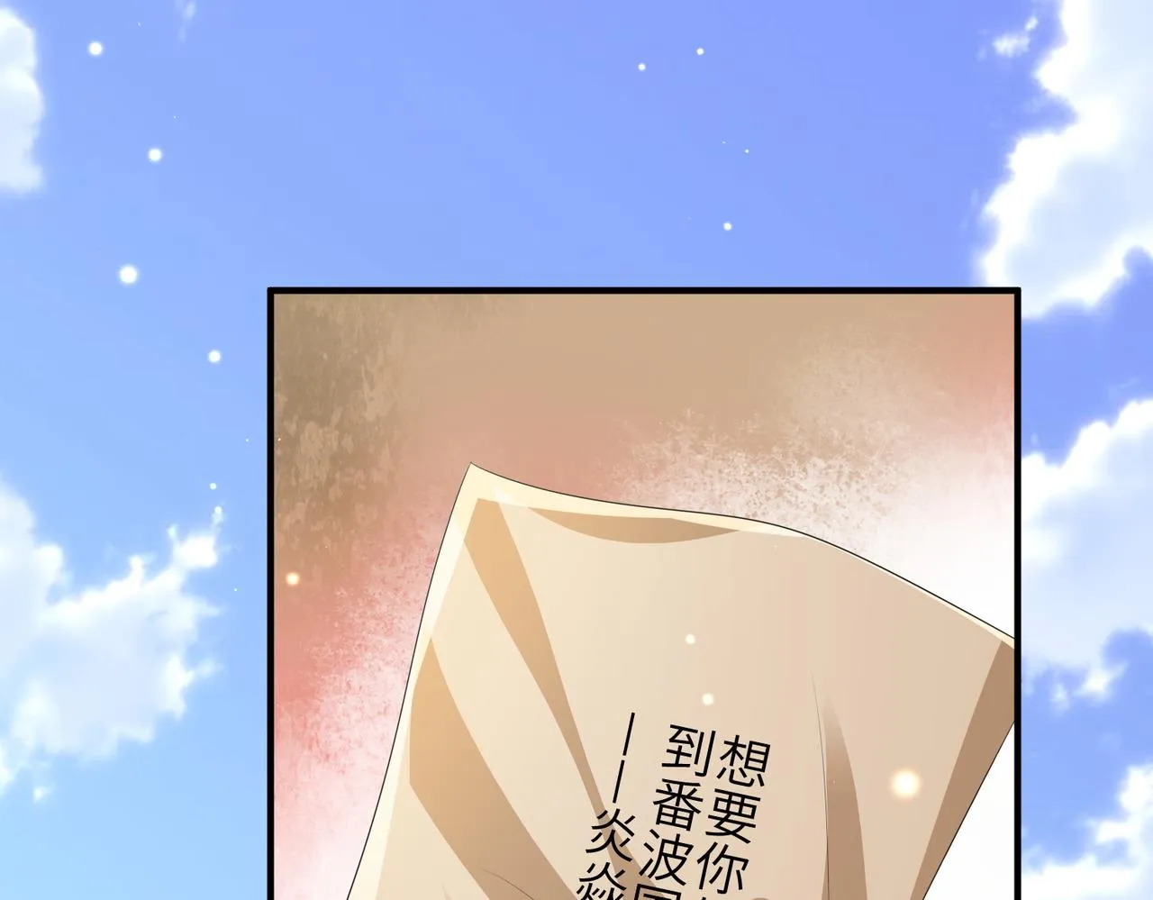 第111话 做我的家人 第75页