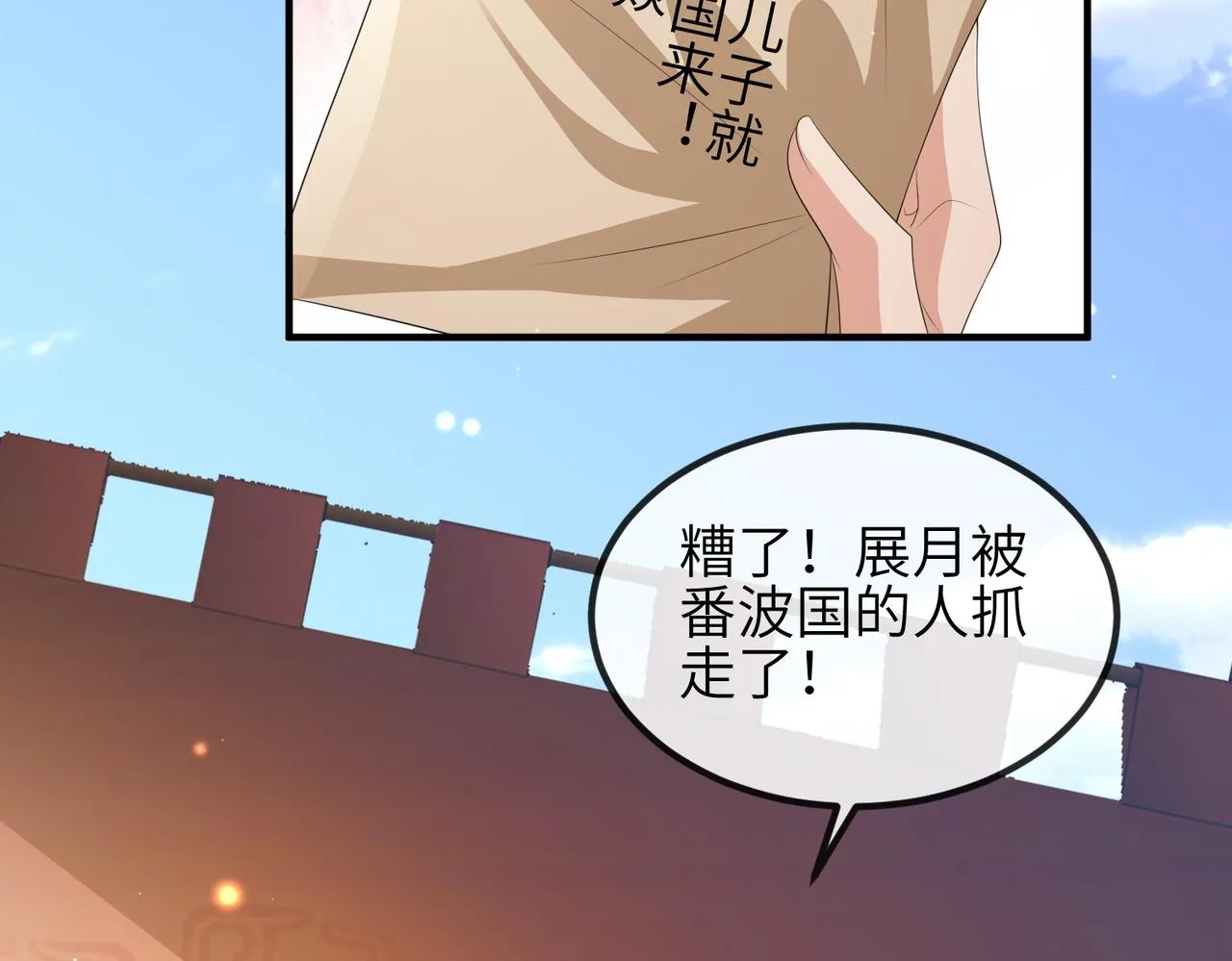 第111话 做我的家人 第76页