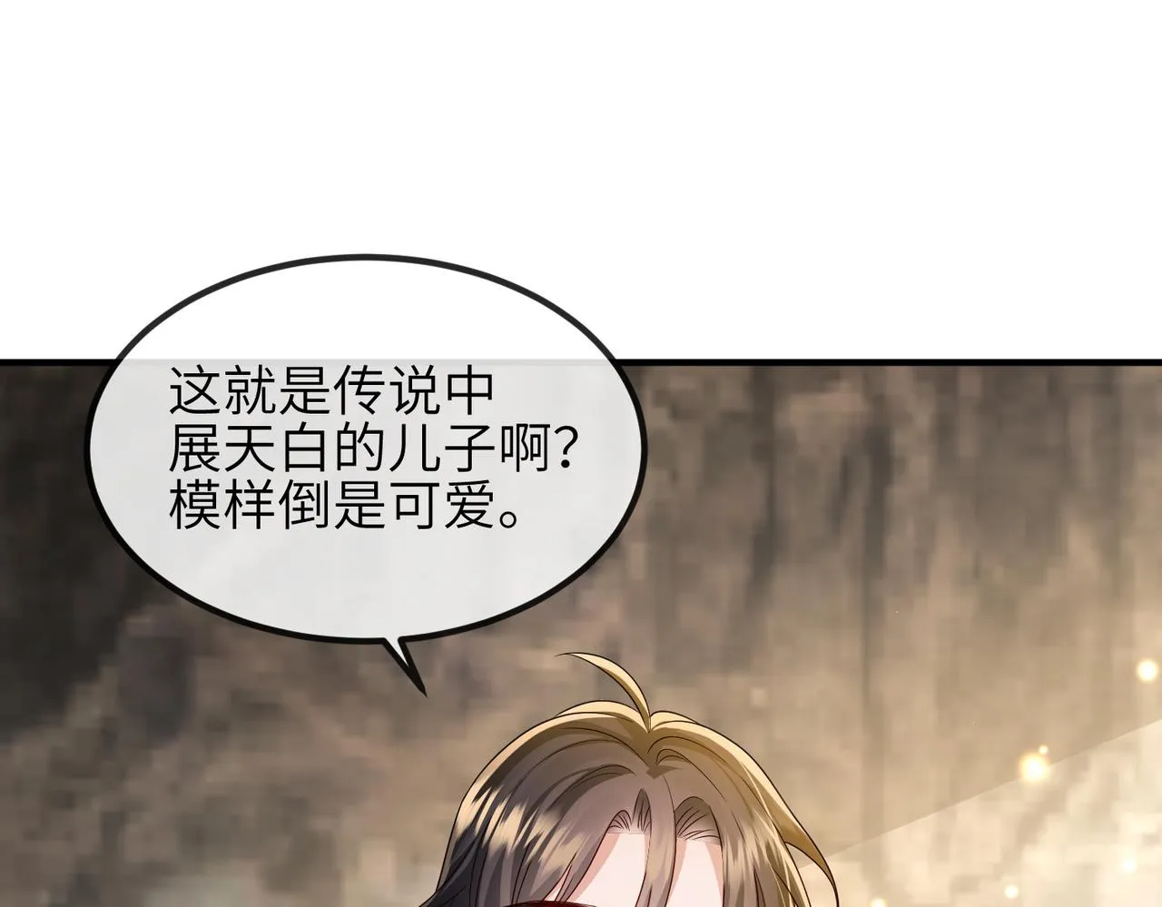 第111话 做我的家人 第86页