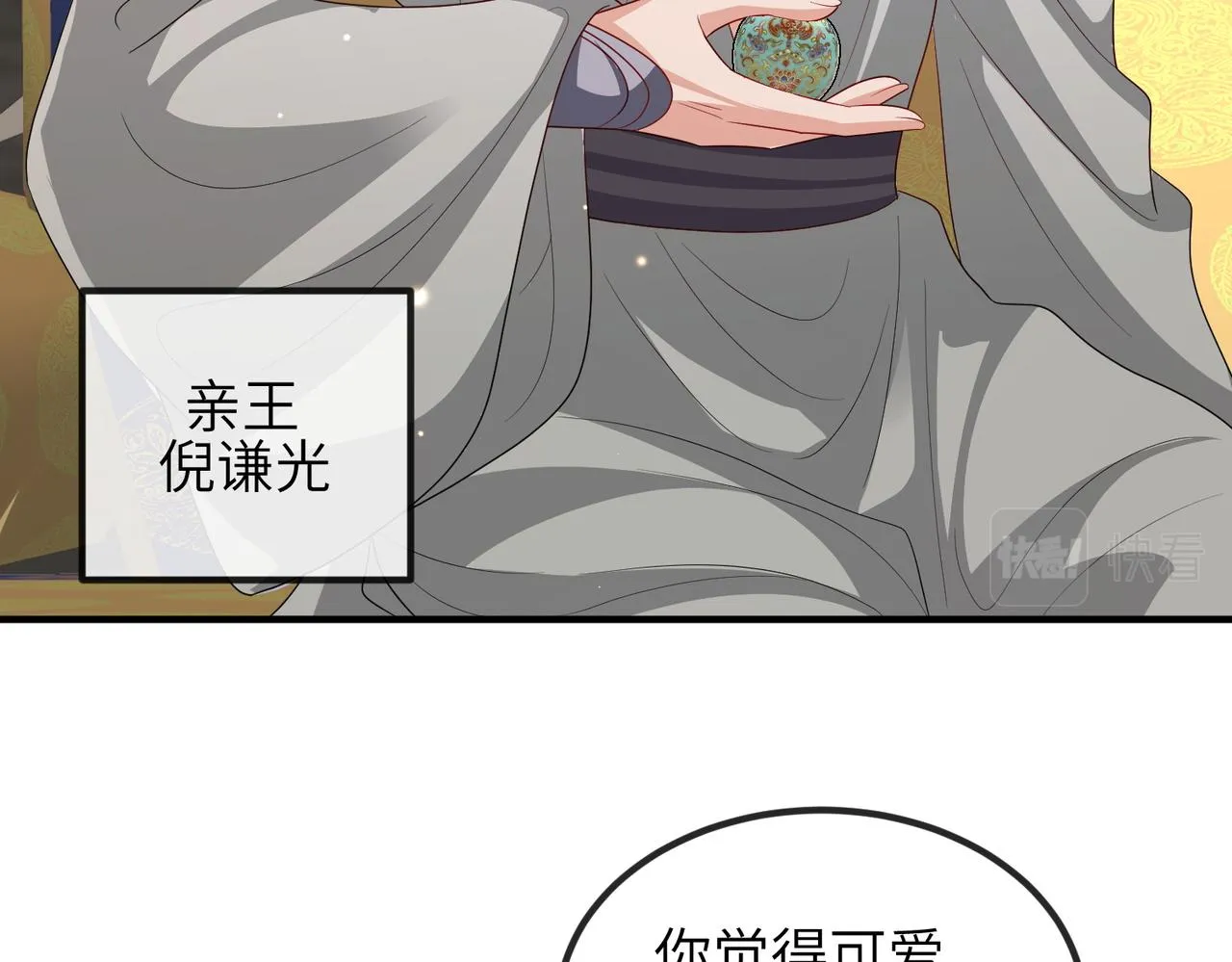 第111话 做我的家人 第88页