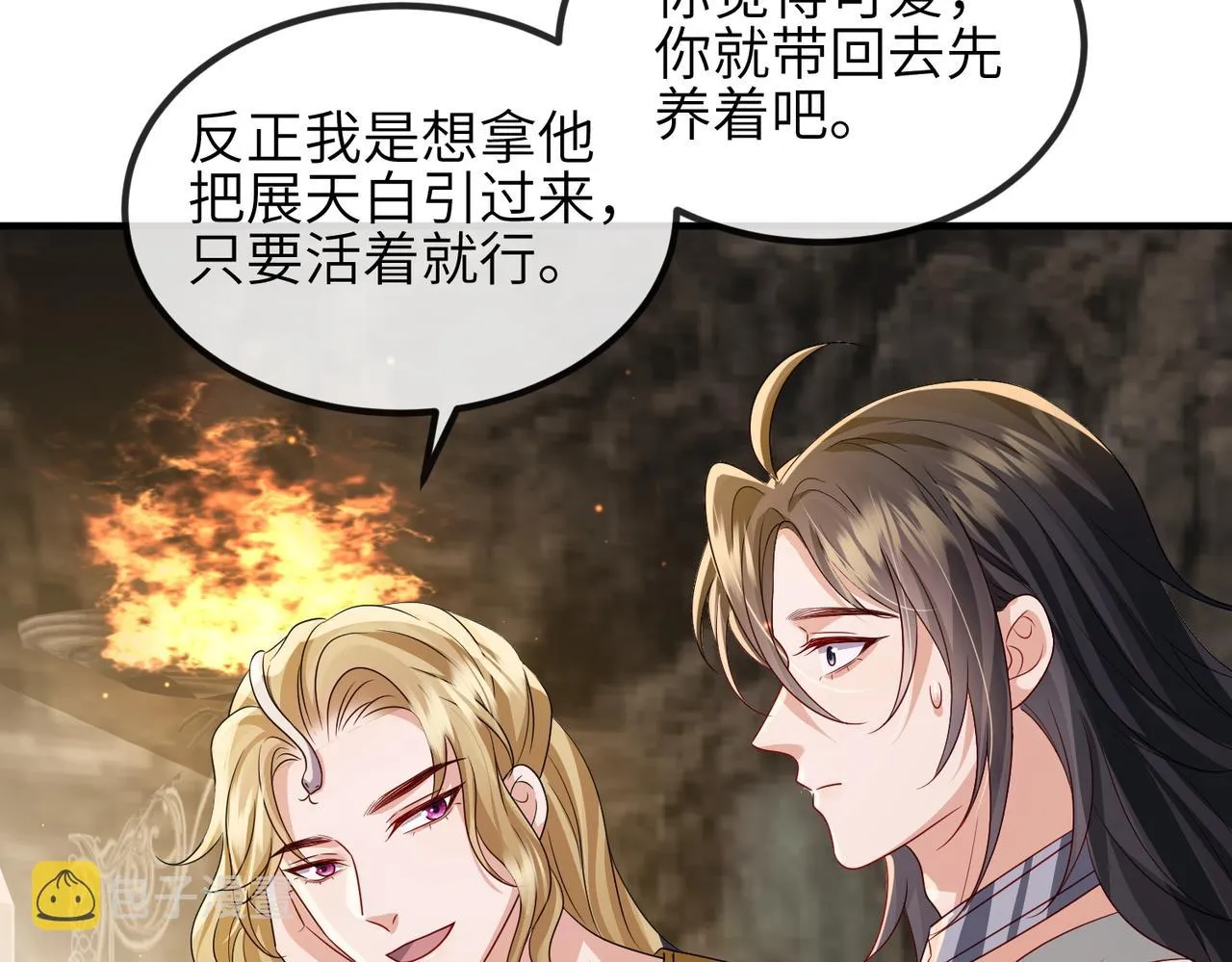 第111话 做我的家人 第89页