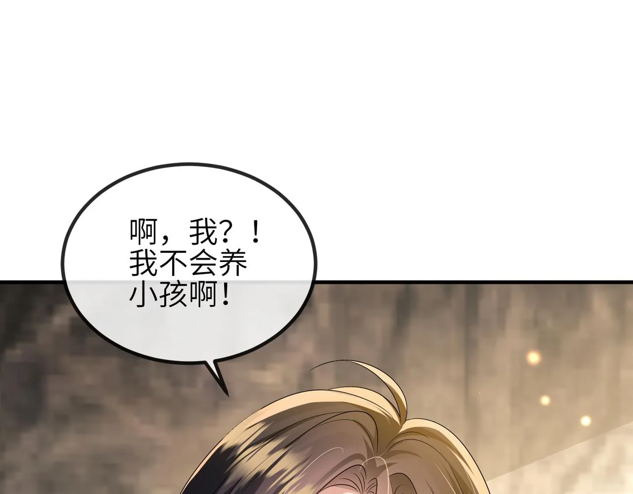 第111话 做我的家人 第91页