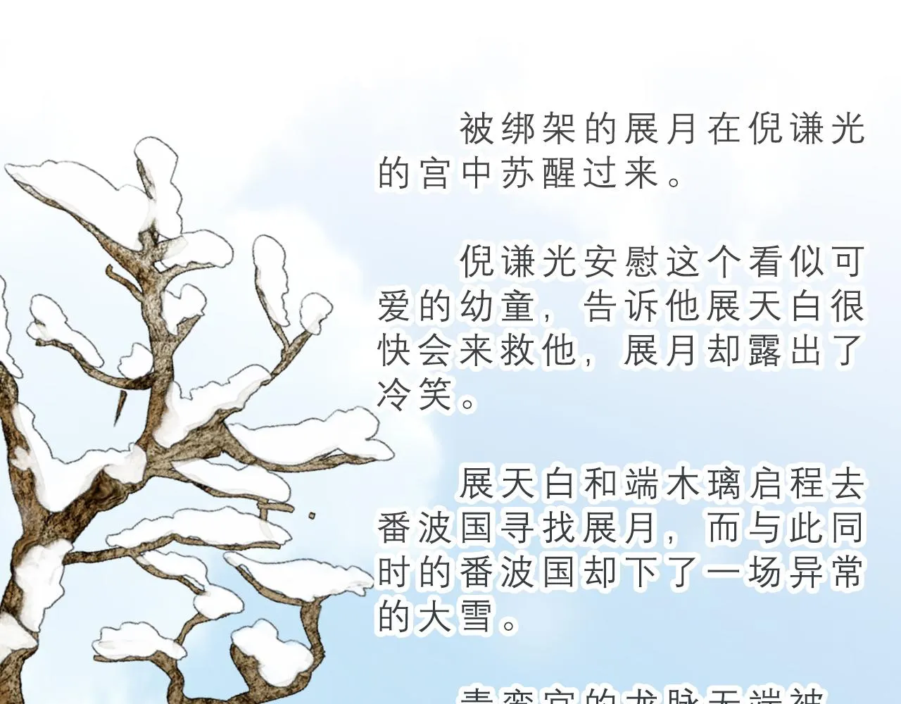第111话 做我的家人 第96页