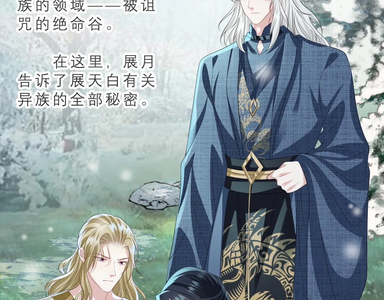 第111话 做我的家人 第99页