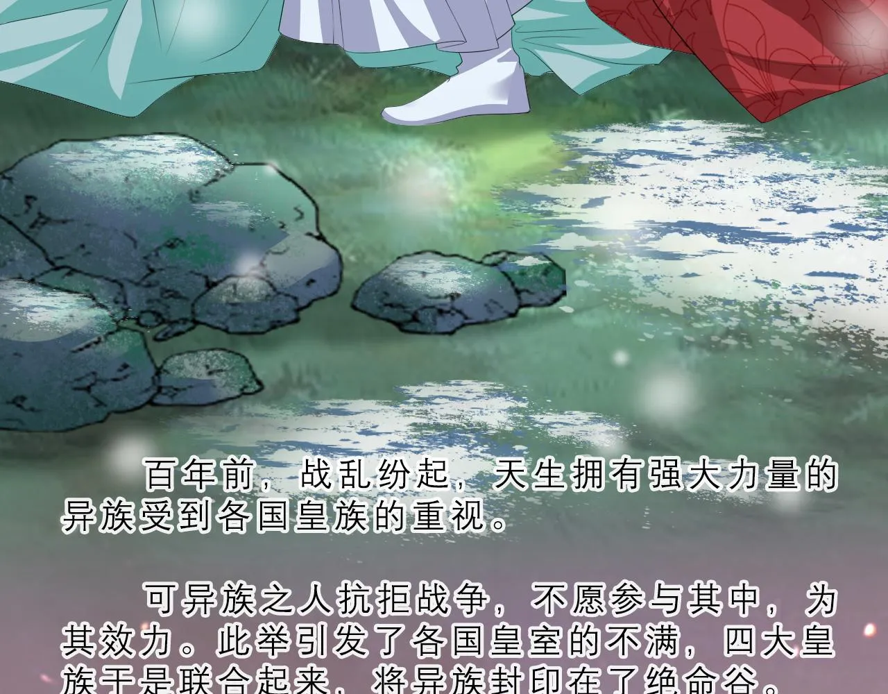 第111话 做我的家人 第101页