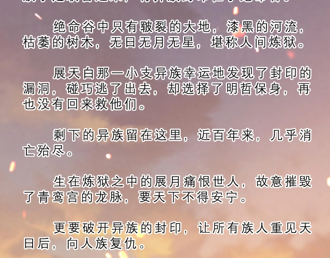第111话 做我的家人 第102页