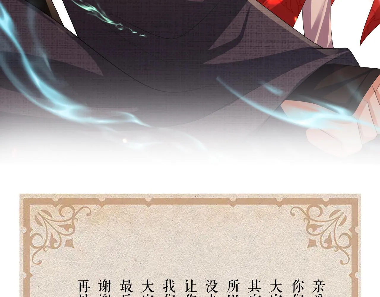 第111话 做我的家人 第106页