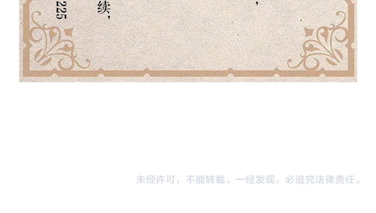第111话 做我的家人 第108页