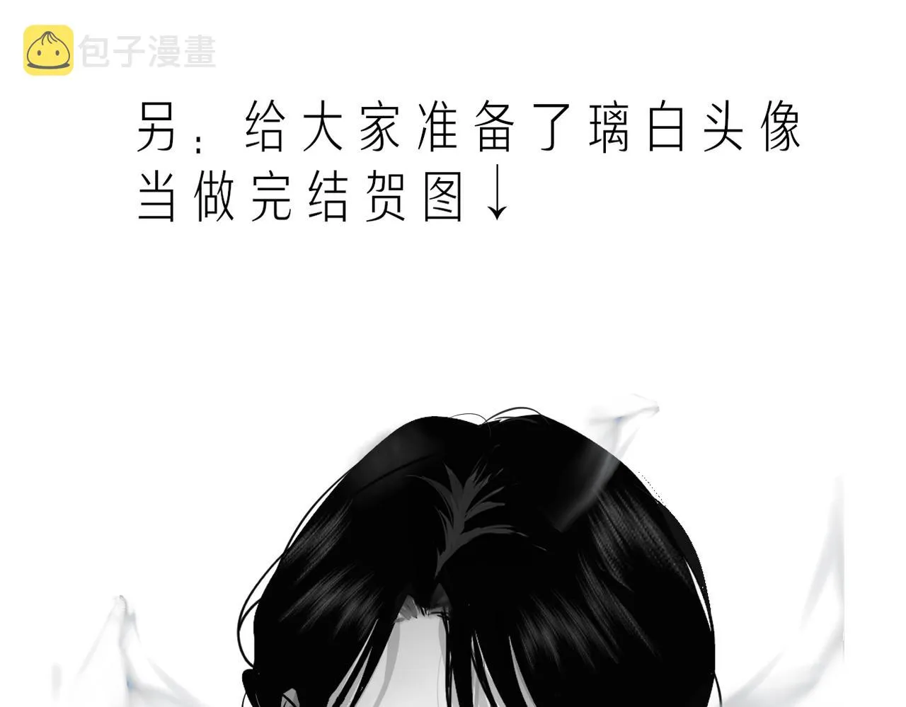 第111话 做我的家人 第109页