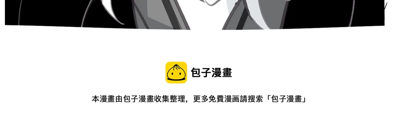 第111话 做我的家人 第112页