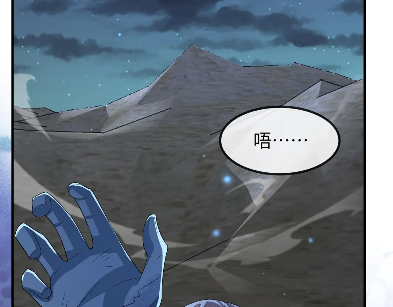第110话 求生不得求死不能 第6页