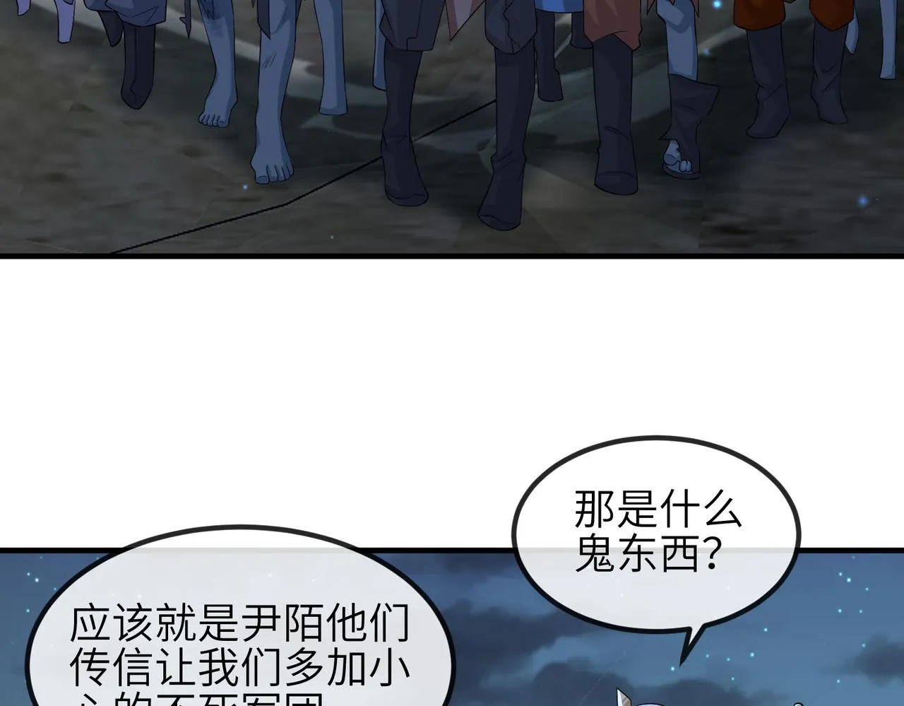 第110话 求生不得求死不能 第10页