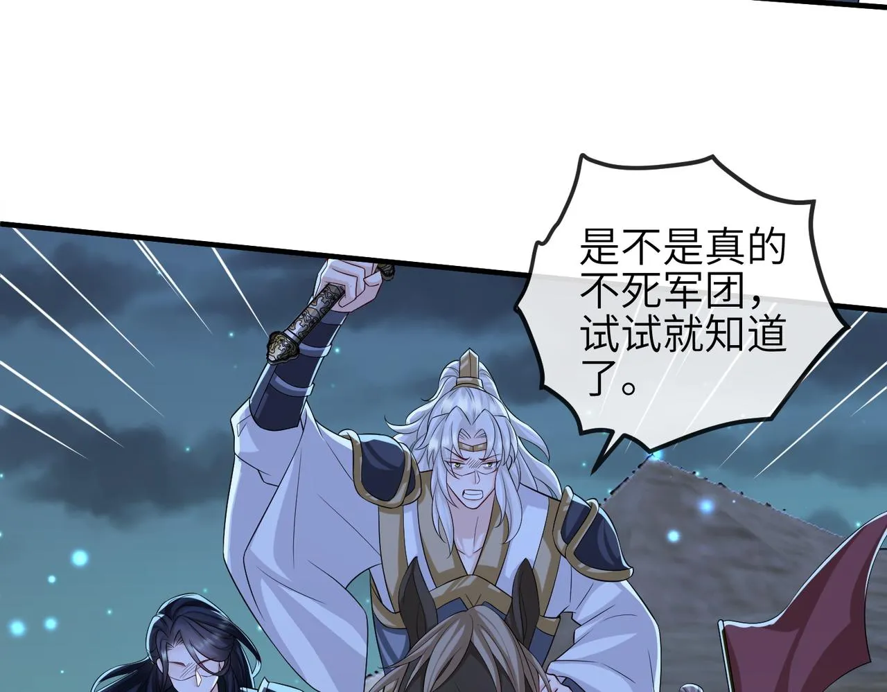 第110话 求生不得求死不能 第14页