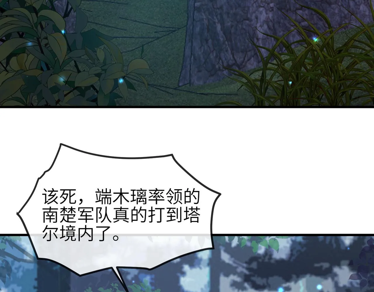 第110话 求生不得求死不能 第21页