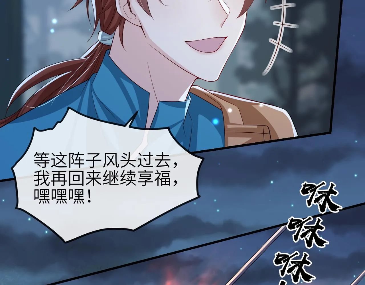 第110话 求生不得求死不能 第24页
