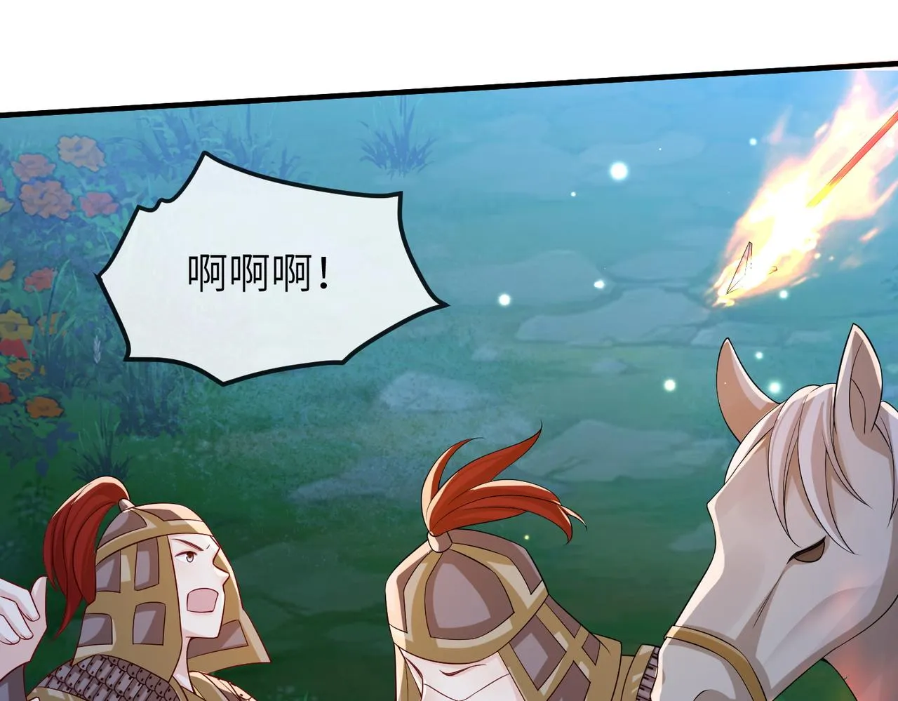 第110话 求生不得求死不能 第28页