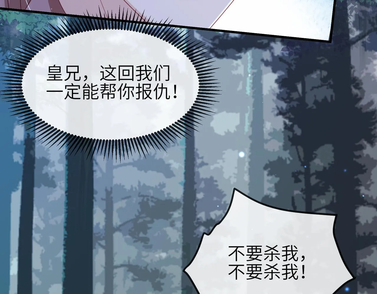 第110话 求生不得求死不能 第33页