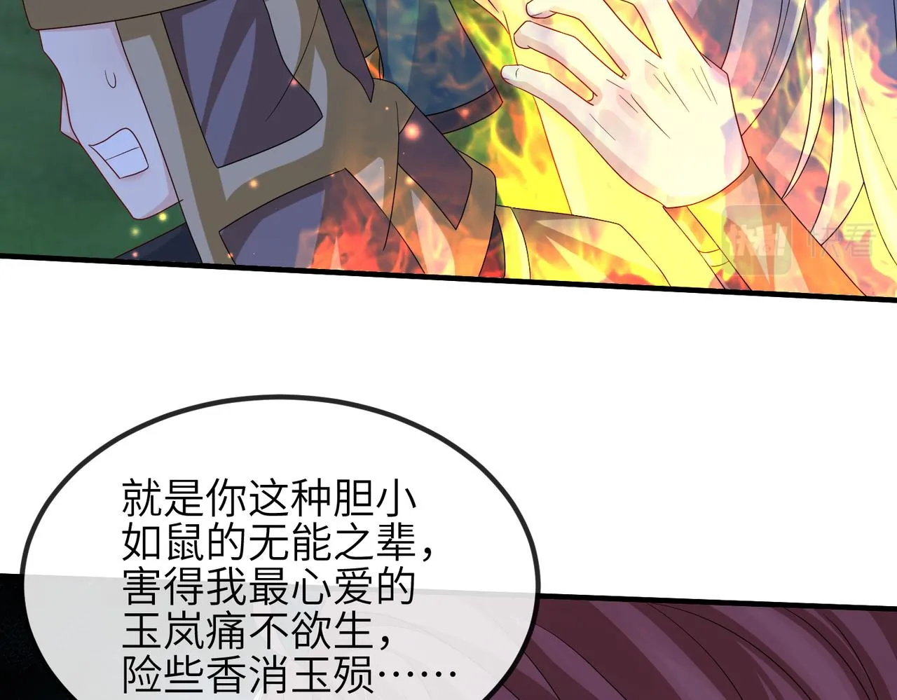 第110话 求生不得求死不能 第36页