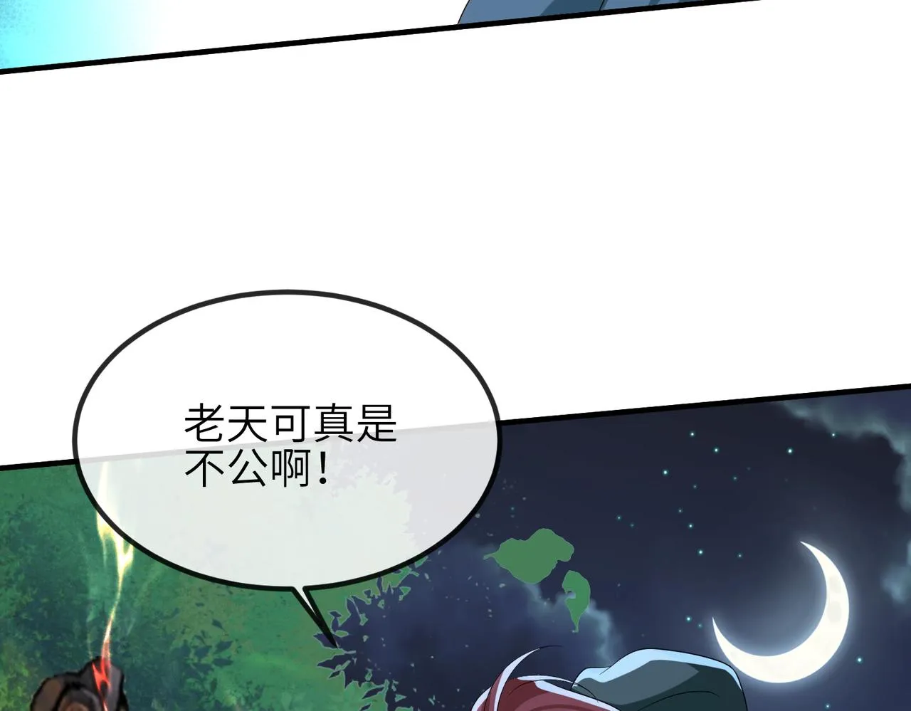 第110话 求生不得求死不能 第38页