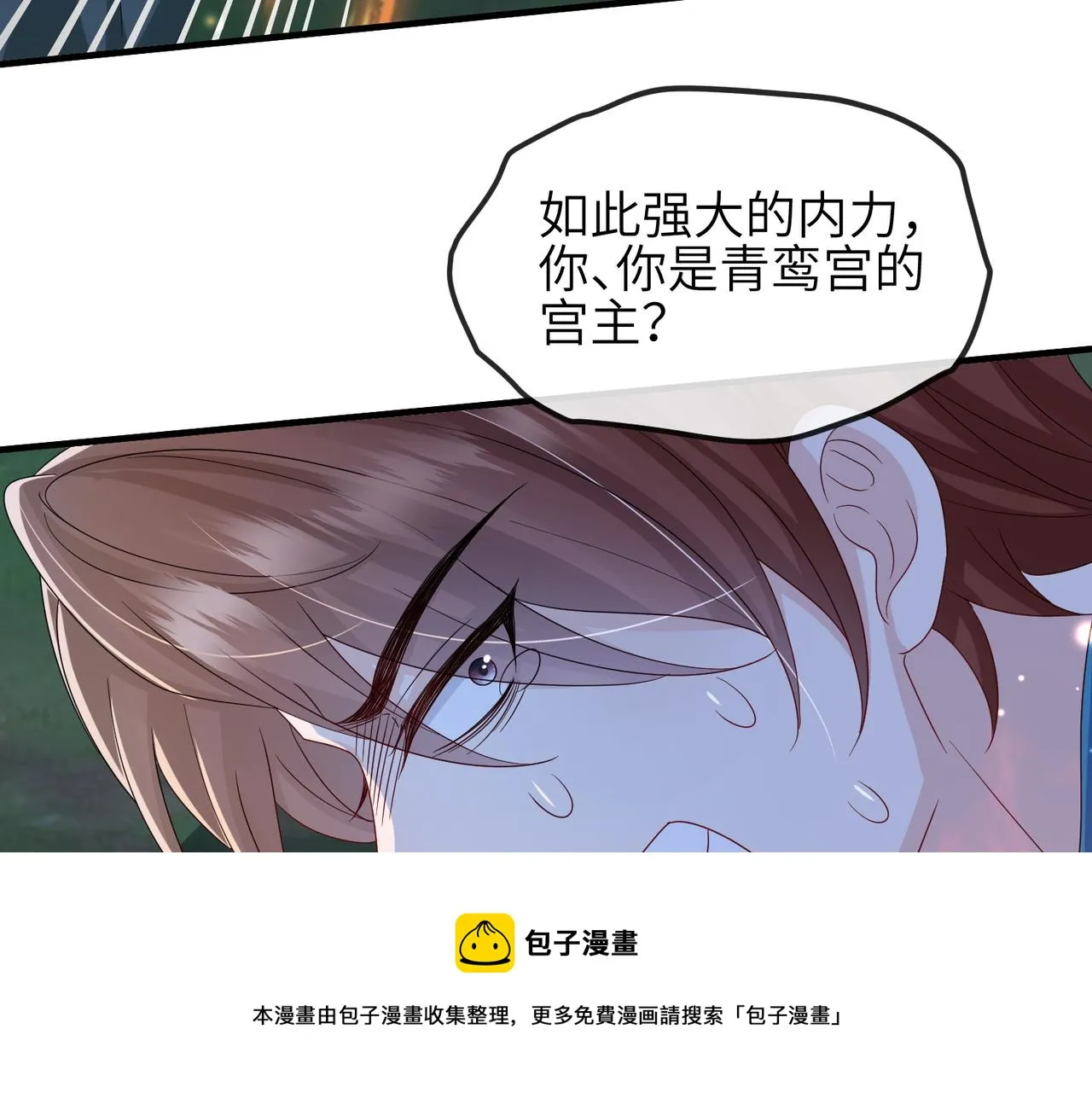 第110话 求生不得求死不能 第50页