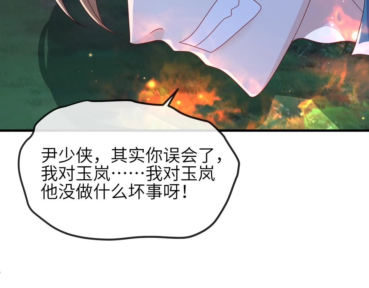 第110话 求生不得求死不能 第51页