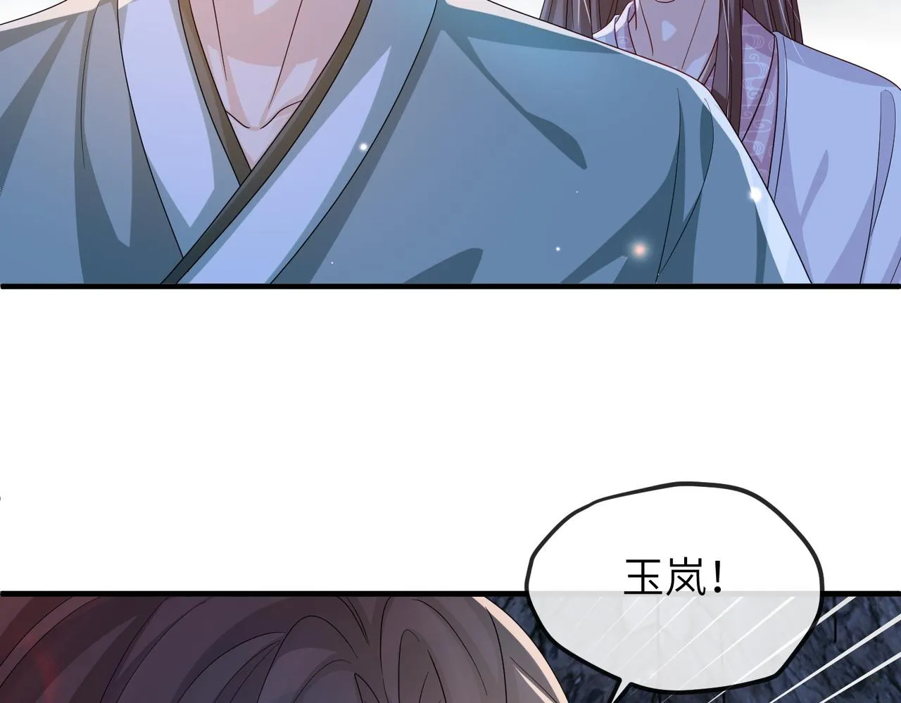 第110话 求生不得求死不能 第53页