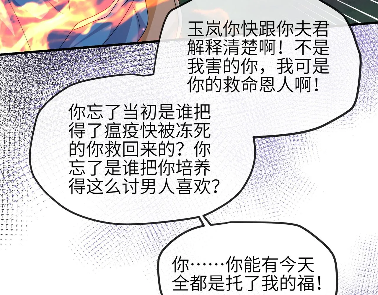 第110话 求生不得求死不能 第55页
