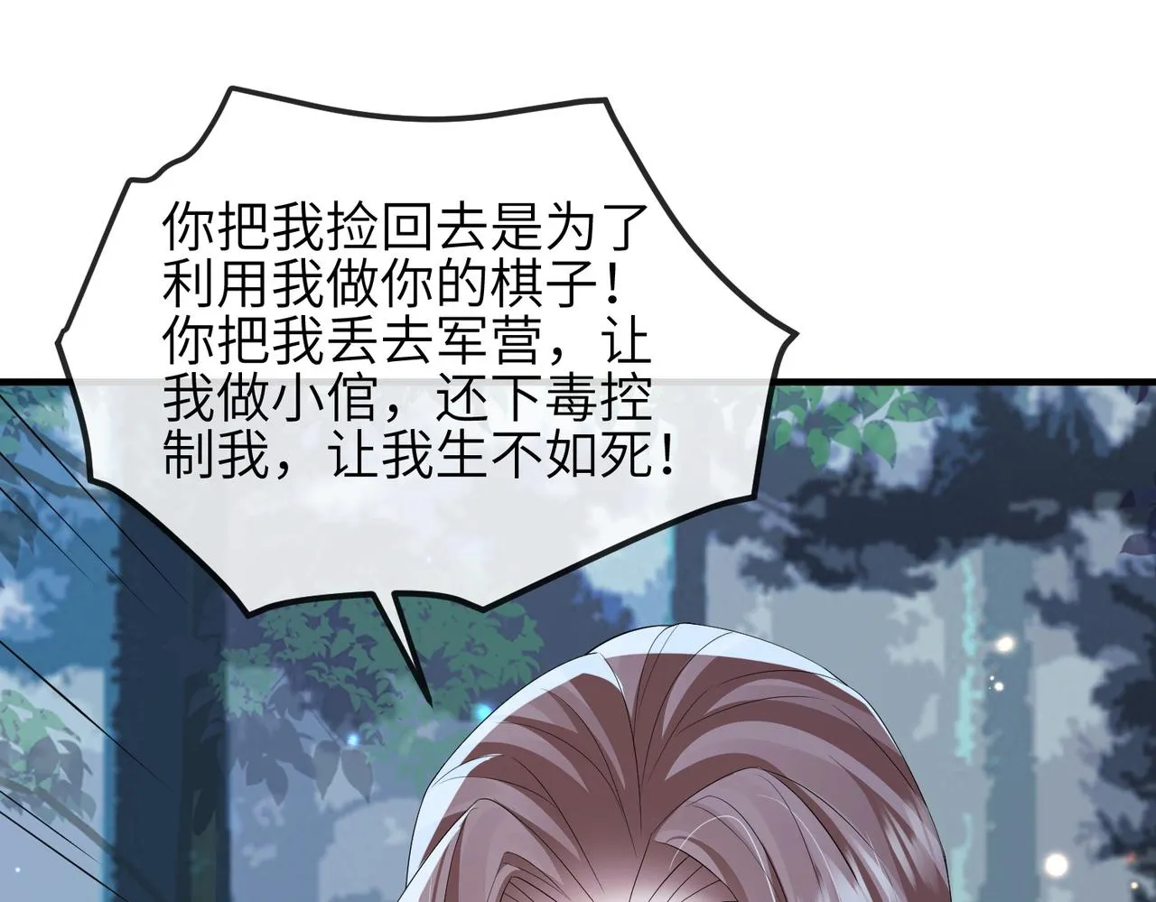第110话 求生不得求死不能 第58页