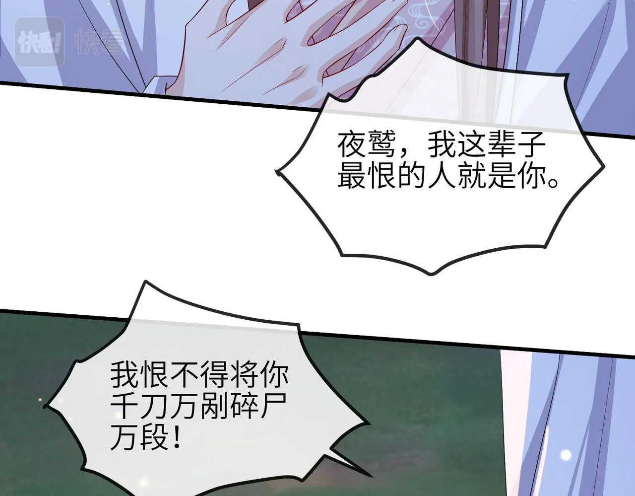 第110话 求生不得求死不能 第60页