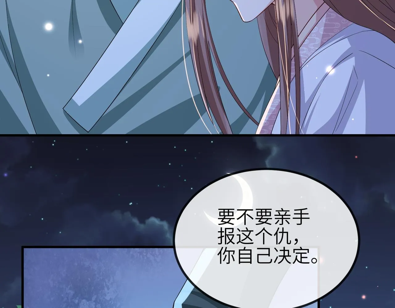 第110话 求生不得求死不能 第64页