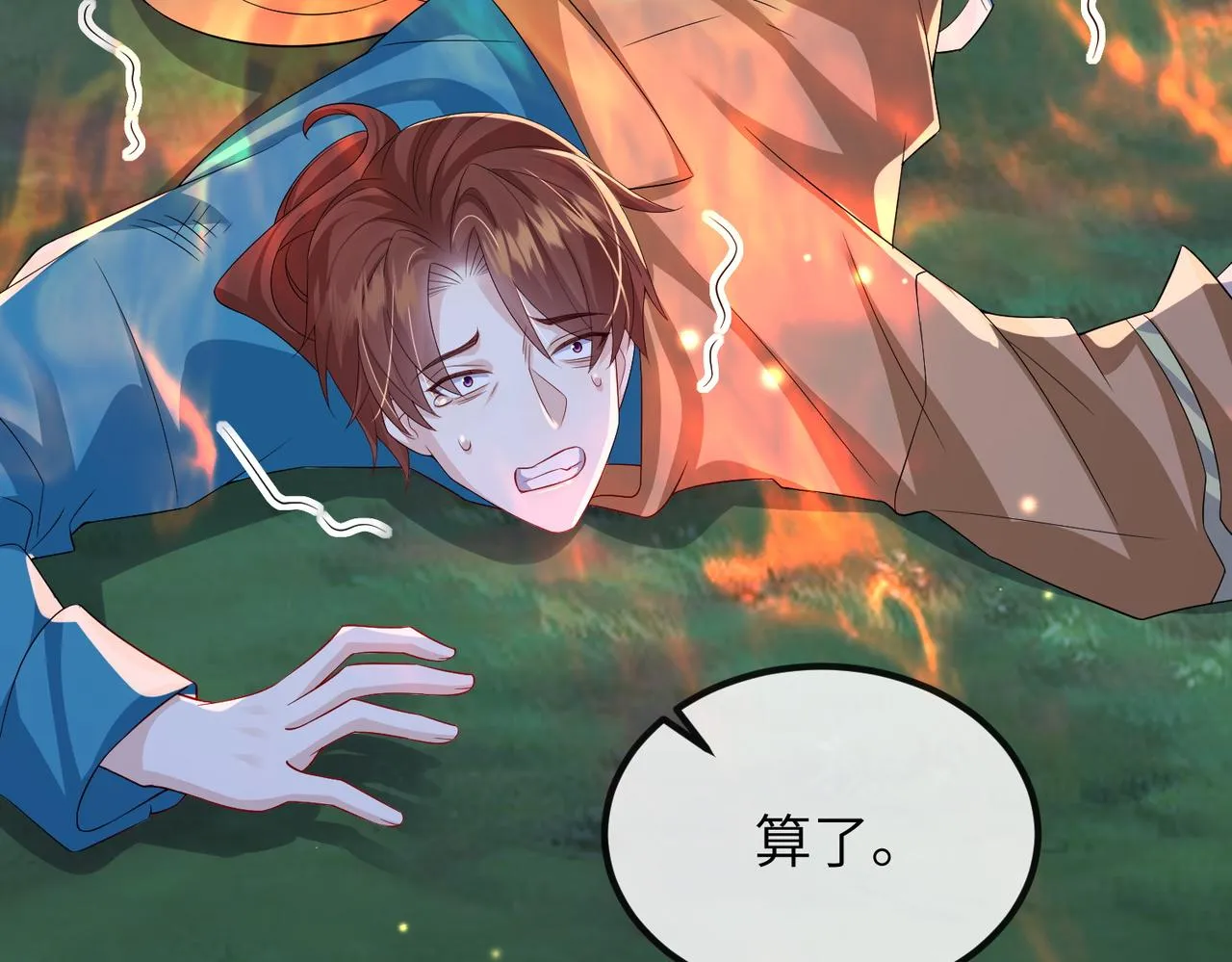 第110话 求生不得求死不能 第69页