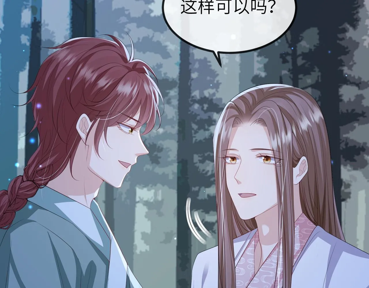 第110话 求生不得求死不能 第73页