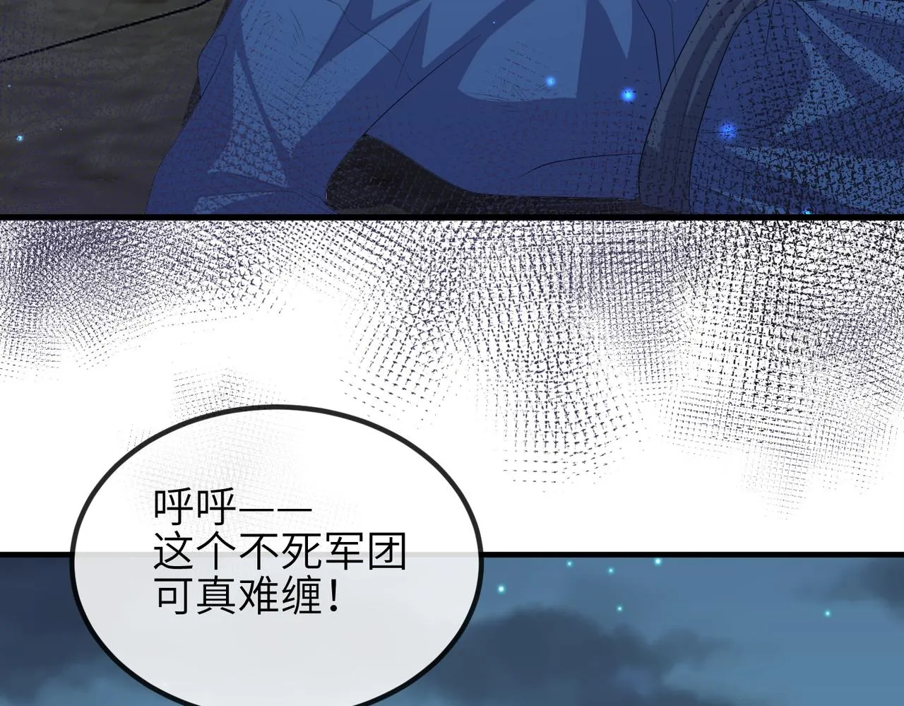 第110话 求生不得求死不能 第79页