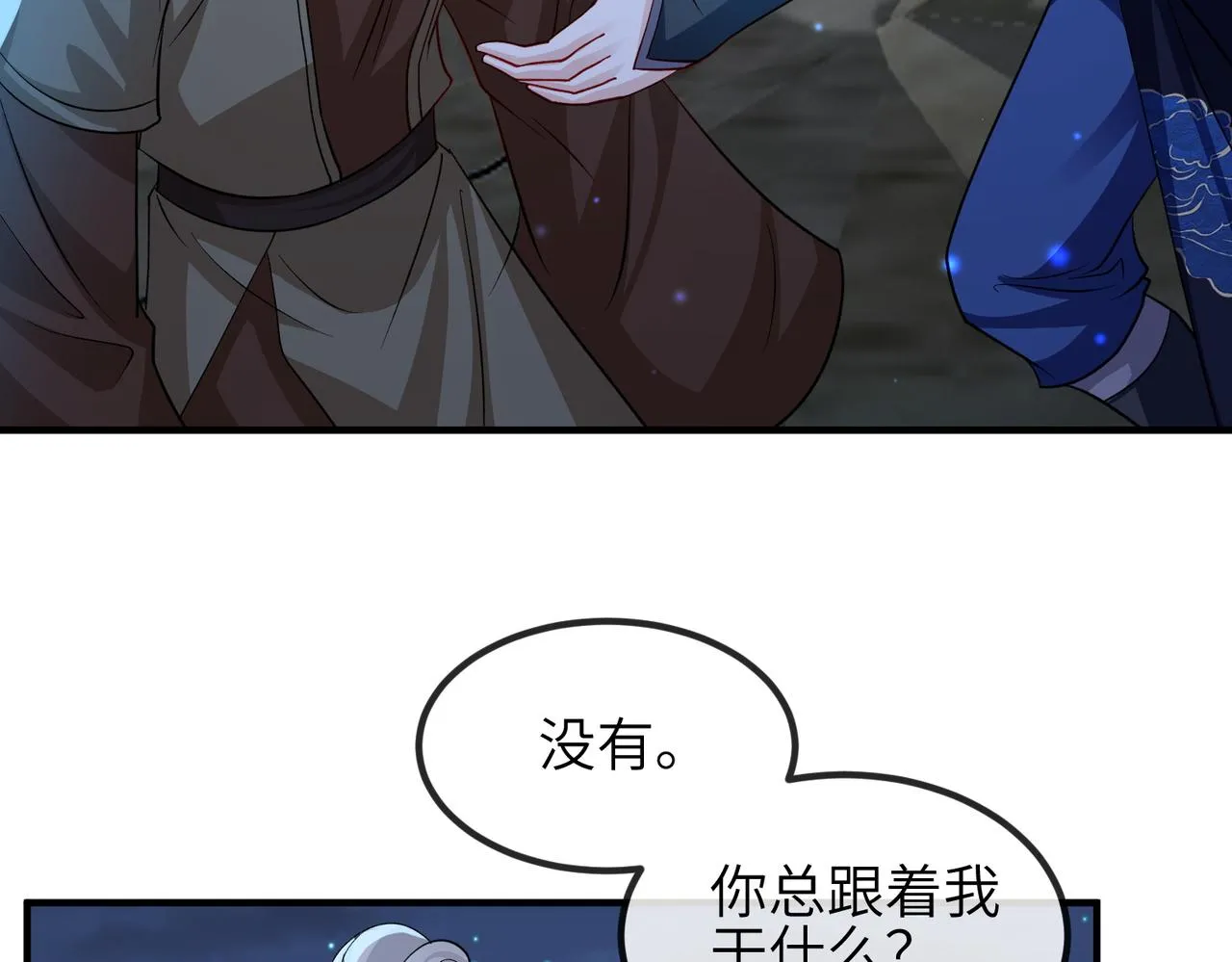 第110话 求生不得求死不能 第91页