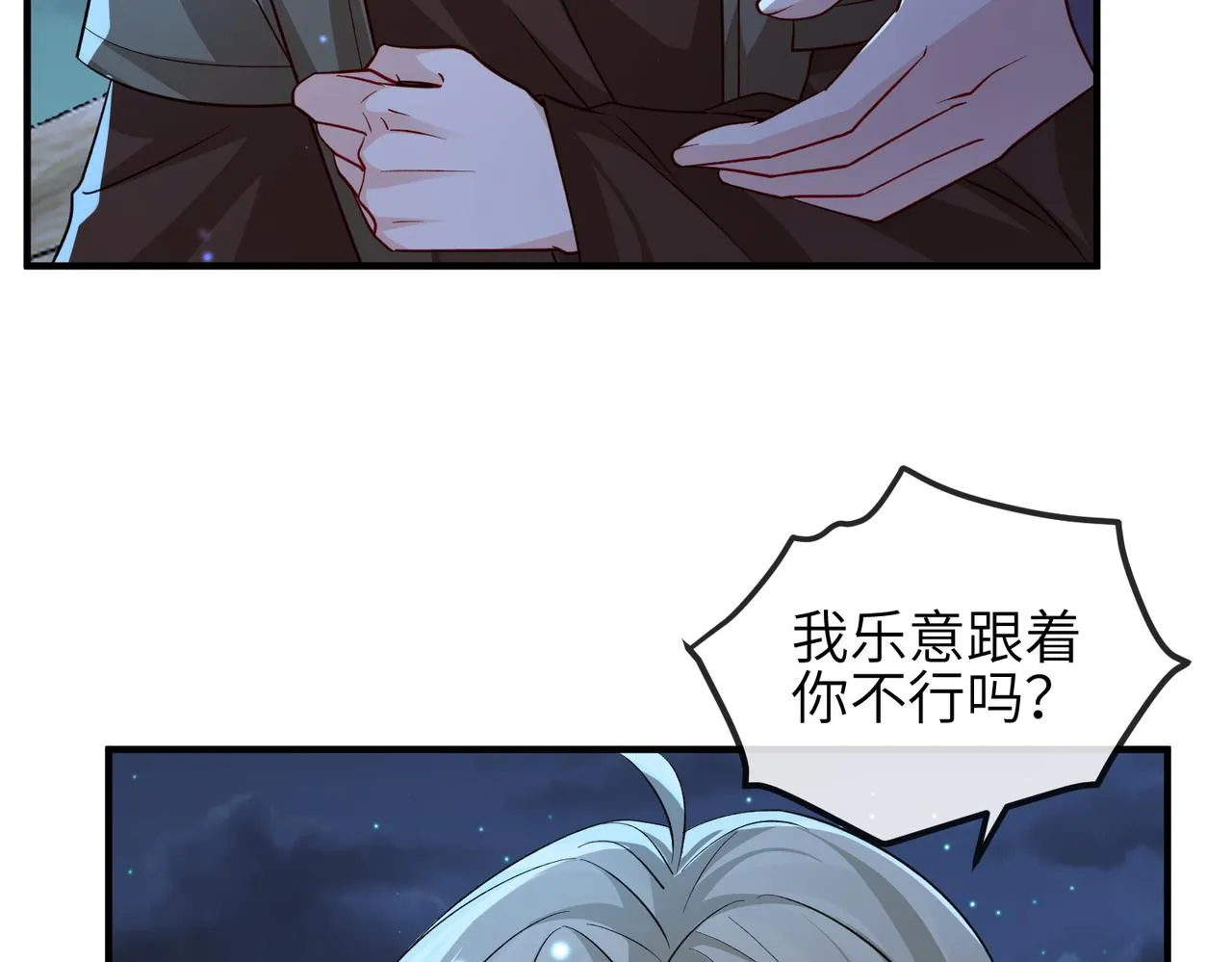 第110话 求生不得求死不能 第93页