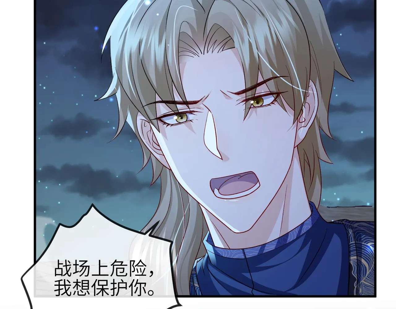第110话 求生不得求死不能 第94页