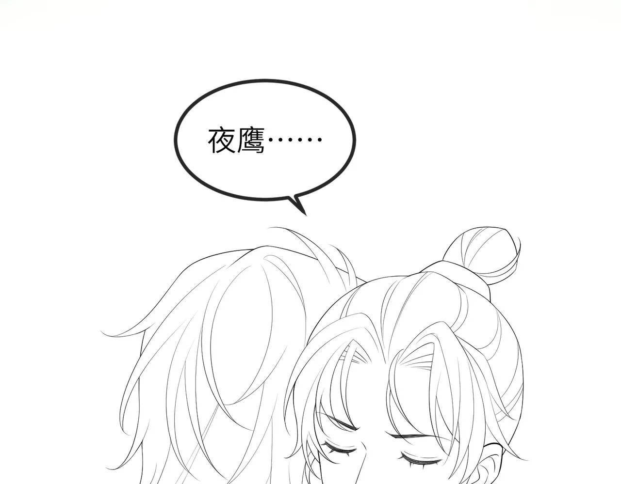第110话 求生不得求死不能 第99页