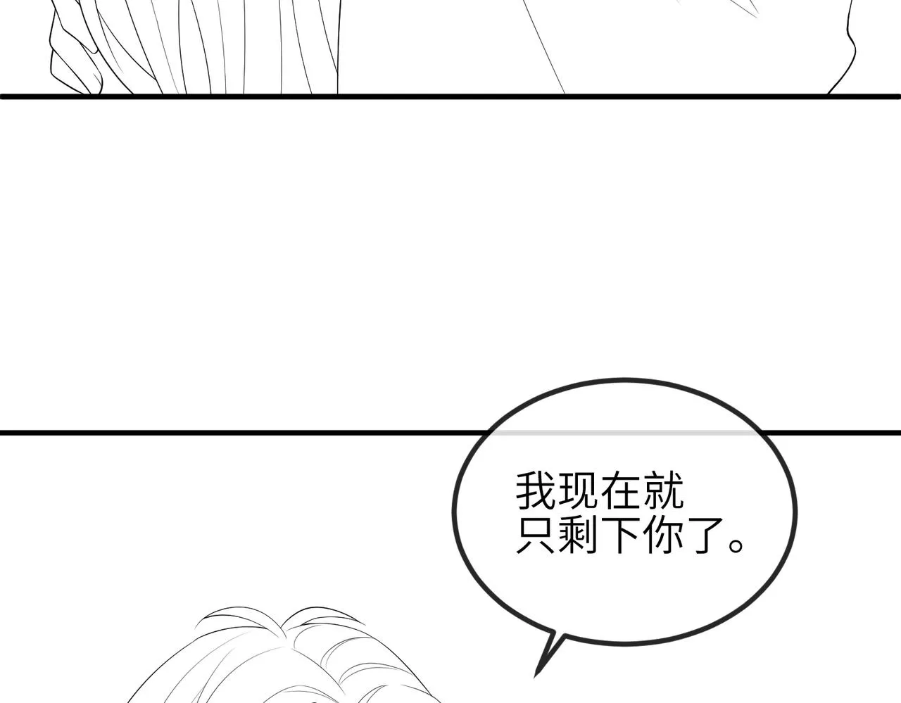 第110话 求生不得求死不能 第101页