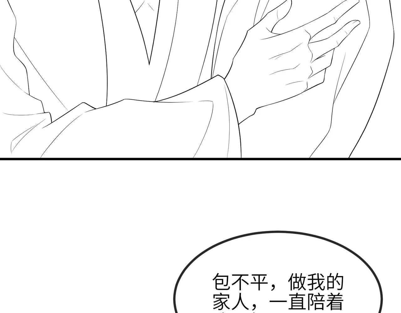 第110话 求生不得求死不能 第103页