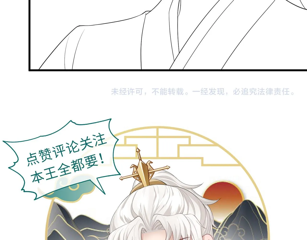 第110话 求生不得求死不能 第107页