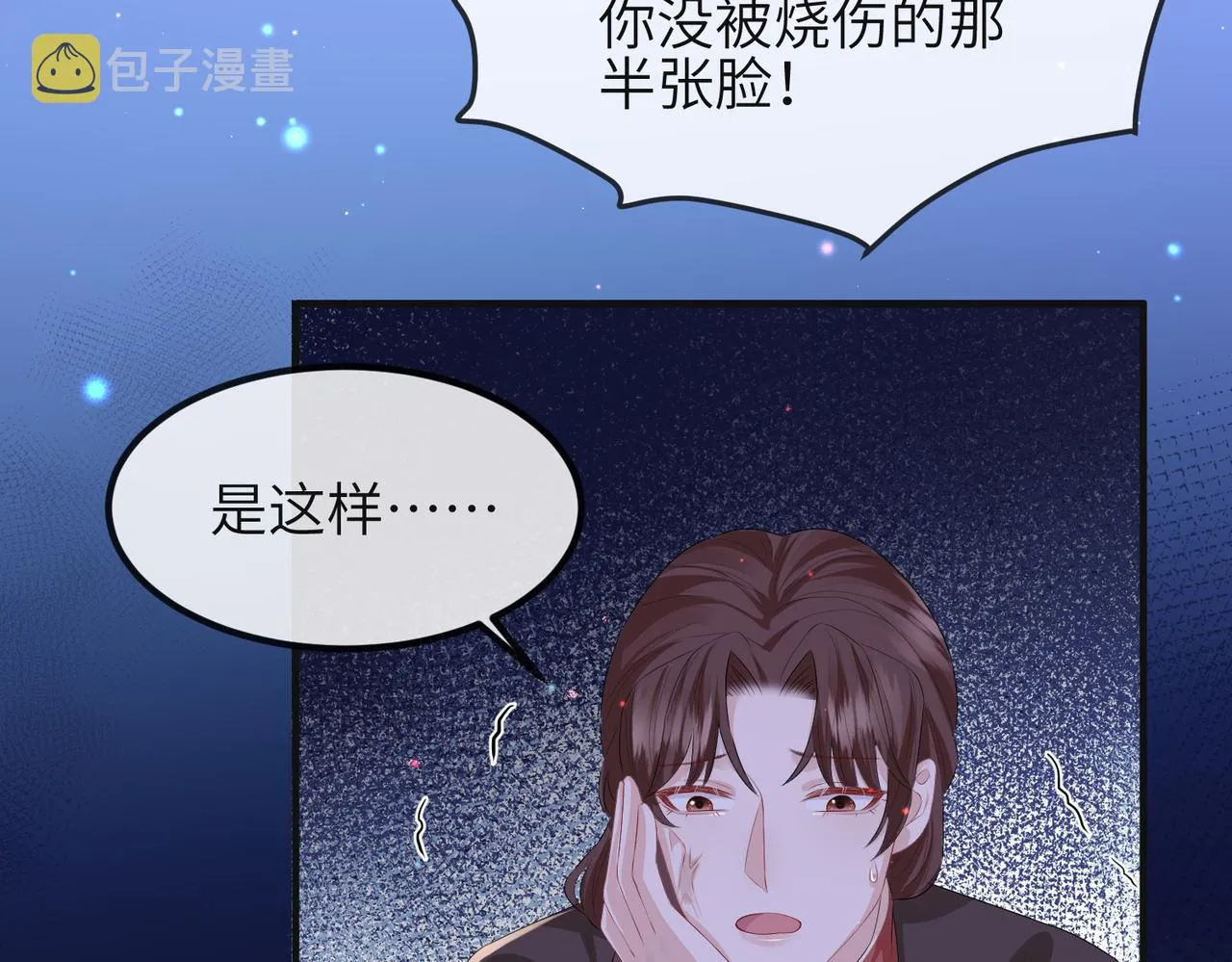 第38话 本王不想听 第7页