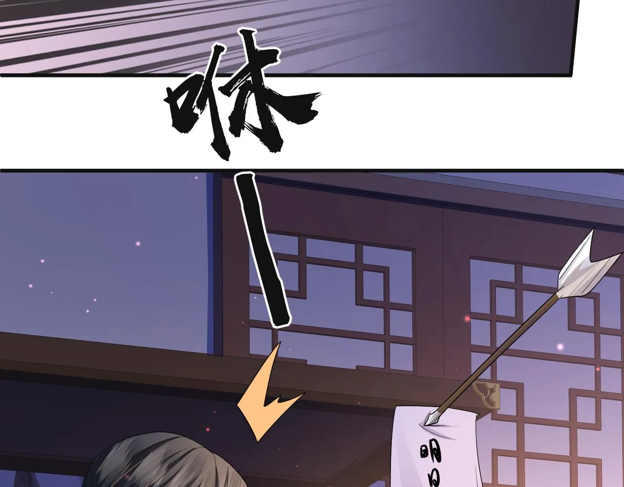 第38话 本王不想听 第18页