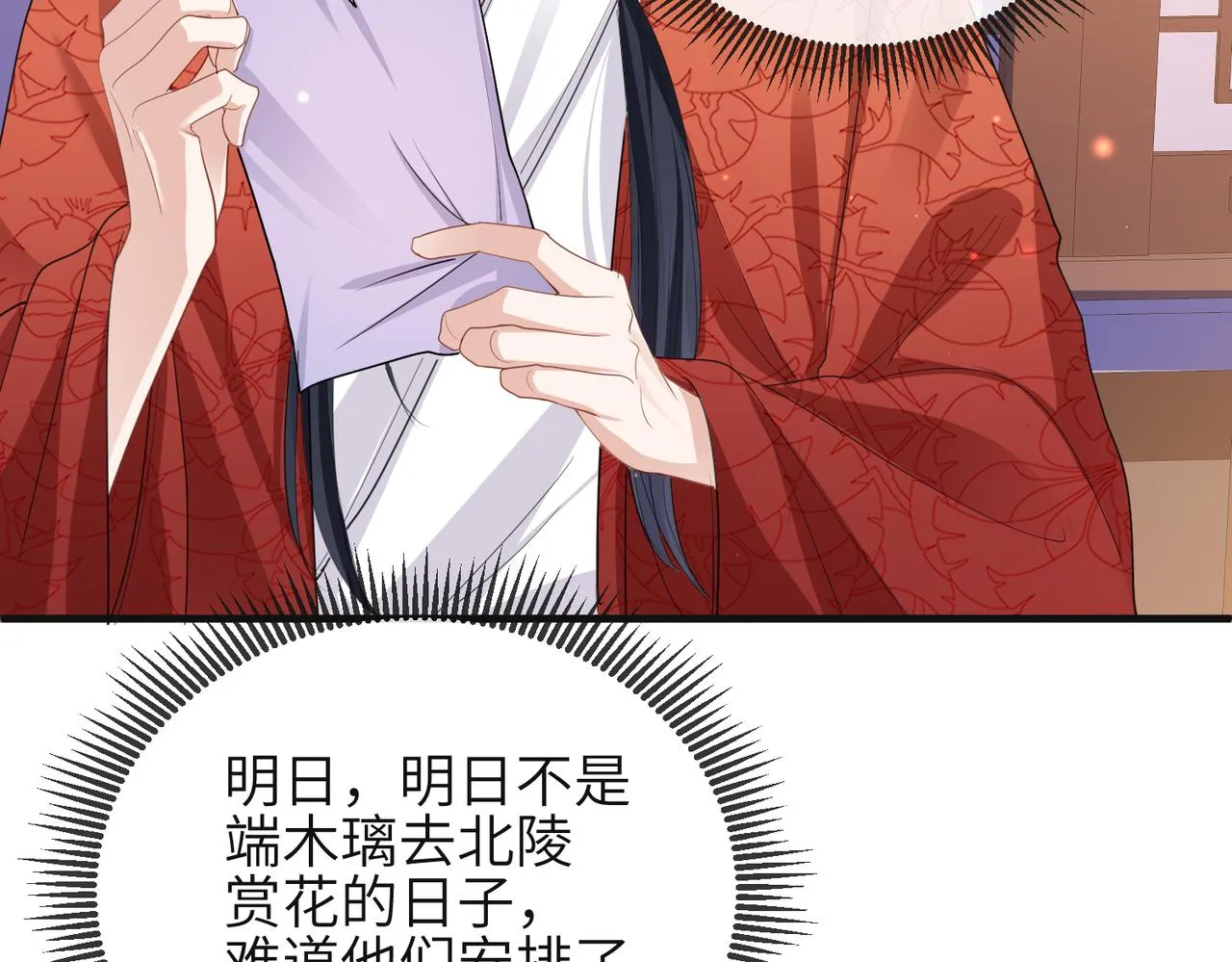 第38话 本王不想听 第22页