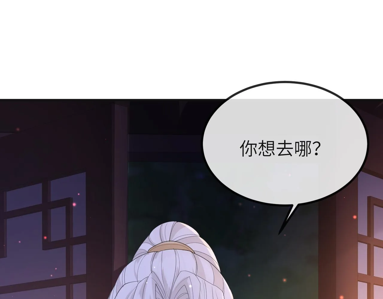 第38话 本王不想听 第30页