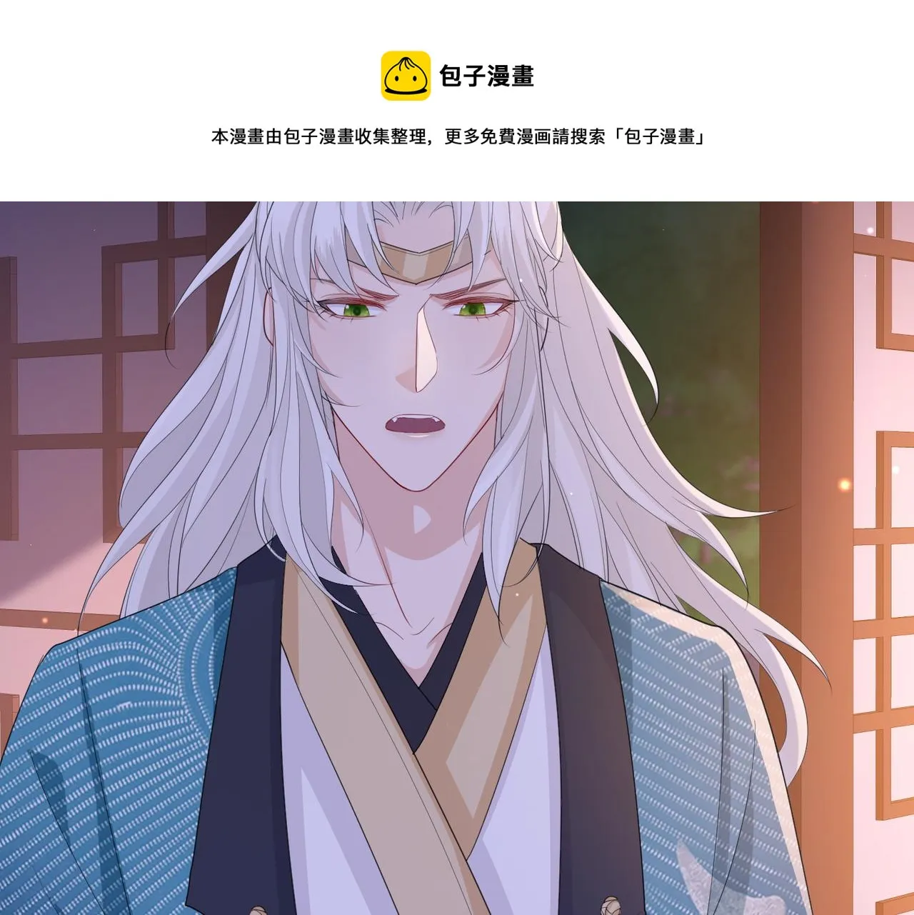 第38话 本王不想听 第31页