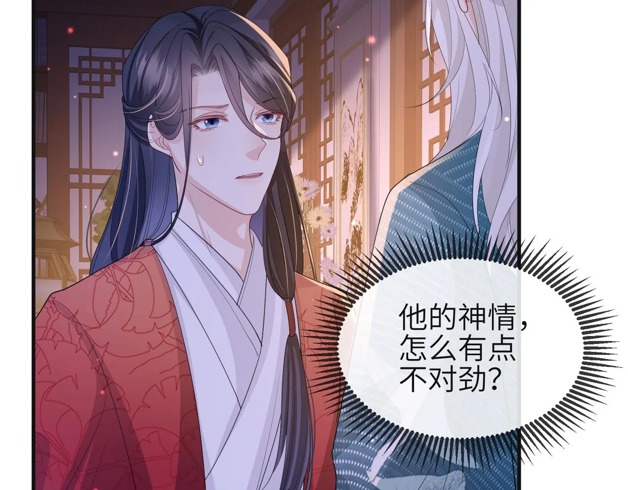 第38话 本王不想听 第33页