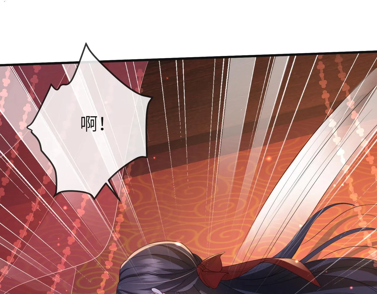 第38话 本王不想听 第38页